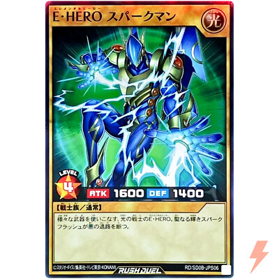 Elemental HERO Sparkman - Super Rare RD/SD0B-JPS06 Birth of Hero - Rush Duel-image