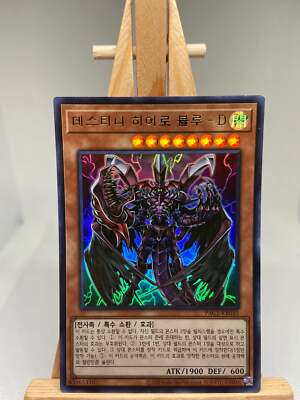 Destiny HERO - Plasma - Ultra Rare PAC1-KR032 - Korean - NM - YuGiOh-image