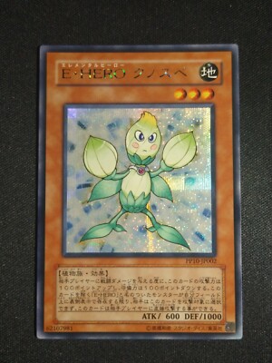 Yugioh - Elemental HERO Knospe PP10-JP002 Secret Rare NM (Japanese)-image