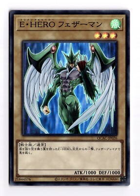 Elemental Hero Avian QCAC-JP026 Super Rare Quarter Century Collection YuGiOh-image