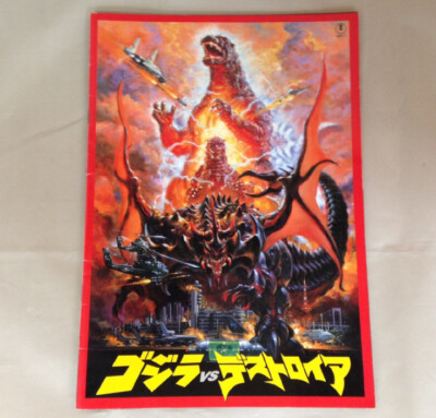 Godzilla Vs Destroyah 1995 souvenir program art guide book Toho poster-image
