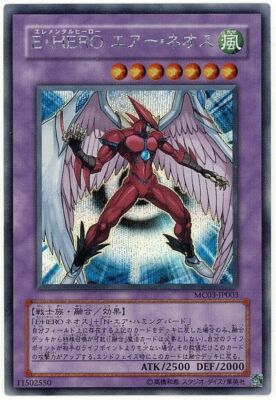 MC03-JP003 - Yugioh - Japanese - Elemental HERO Air Neos - Secret-image