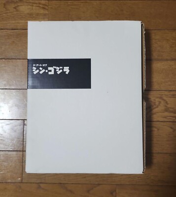 The Art of Shin Godzilla Art Works Book Hideaki Anno TOHO Limited From JAPAN-image
