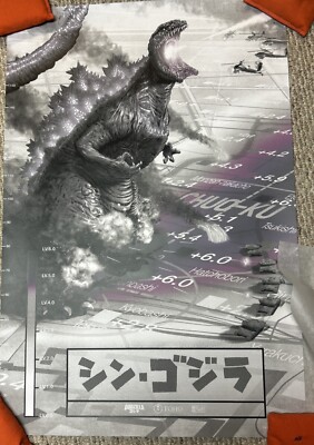 Shin Godzilla  by Jason Raish 24x36  #13/50 Bottleneck Gallery Sold Out-image