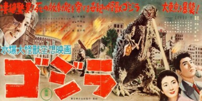 1956 Godzilla Vintage Horror Movie Poster Print JAPAN C 18x36 9mil PAPER-image