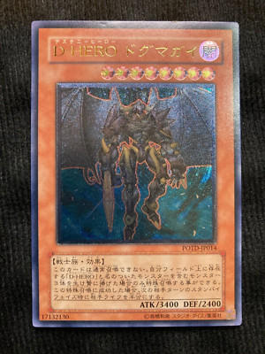 YuGiOh Card Destiny HERO - Dogma POTD-JP014 Ultimate Japanese #240818-image