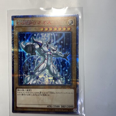 Yugioh 20th Anniversary Duelist Box Elemental HERO Neos 20TH-JPBS2 Secret Rare M-image