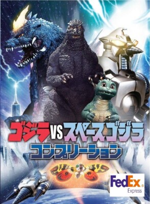 Godzilla vs. Space Godzilla Completion Book Valuable Snaps Tokusatsu Japan-image