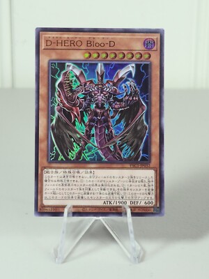 Yugioh - Destiny HERO - Plasma - PAC1-JP032 - Ultra Rare-image
