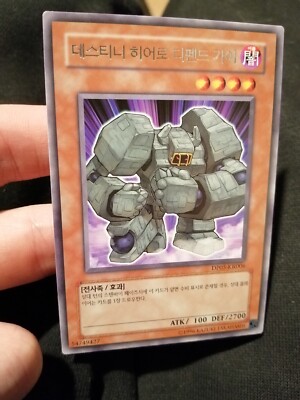 Yugioh Korean Card Destiny Hero Defender DP05-KR006 Rare NM-image