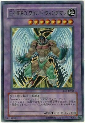 EOJ-JP035(*) - Yugioh - Japanese - Elemental HERO Wild Wingman - Super-image