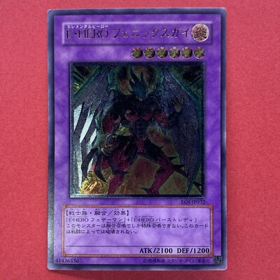 Elemental HERO Phoenix Enforcer EOJ-JP032 Ultimate Rare Yu-Gi-Oh teka-image