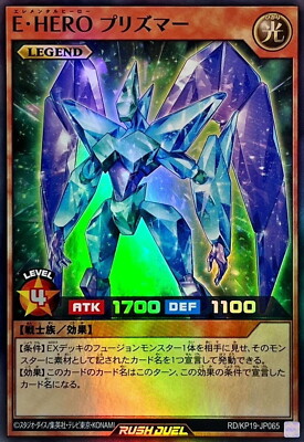 Yugioh Rush Duel RD/KP19-JP065 Elemental HERO Prisma Super-image