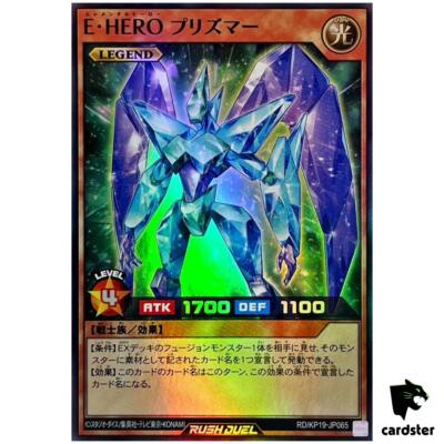 Elemental HERO Prisma RD/KP19-JP065 [SR] Super Rare Yugioh Rush Duel Japan-image