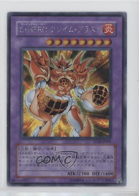 Elemental HERO Inferno SE Japanese Yu-Gi-Oh! Premium Pack 10 #PP10-JP007 0lk4-image
