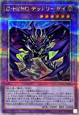 Yugioh Card QCCU-JP032 Destiny HERO Dangerous | Quarter Century Secret Japanese-image