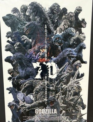 Godzilla 70th Anniversary B2 Poster 1954-2023 Collectible Artwork-image