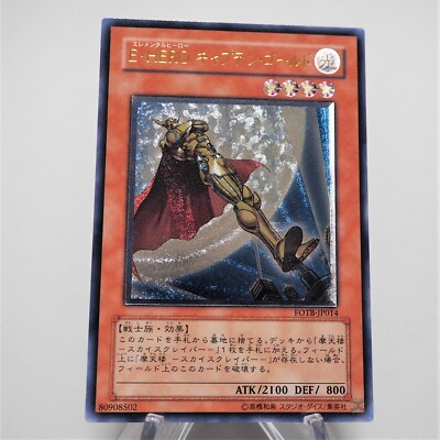 Yu-Gi-Oh Elemental HERO Captain Gold FOTB-JP014 Ultimate Rare NM Japanese e628-image