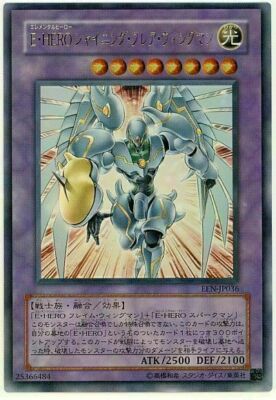 EEN-JP036(*) - Yugioh - Japanese - Elemental HERO Shining Flare Wingman - Ultra-image