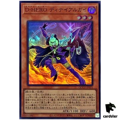 Destiny HERO Denier Super Rare QCCU-JP031 [SR] 25th side Unity Yugioh-image