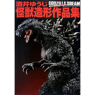 GODZILLA 