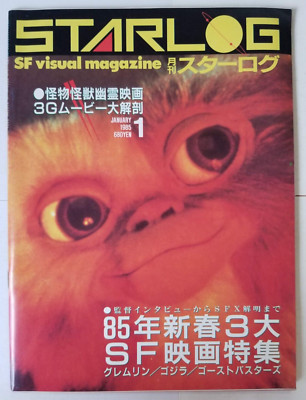 Starlog Japan (1/Jan 1985 magazine) Gremlins, Ghostbusters, Godzilla, Akira-image