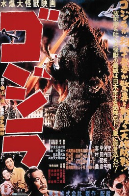 Godzilla - GODZILLA  Movie (1954) Vintage  Wall Poster, 22.375