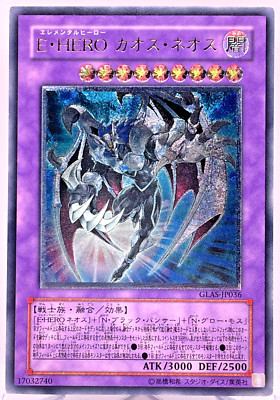 GLAS-JP036(*) - Yugioh - Japanese - Elemental HERO Chaos Neos -Ultimate Rare-image
