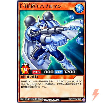 Elemental HERO Bubbleman - Common RD/SD0B-JP009 Birth of Hero - YuGiOh Rush Duel-image