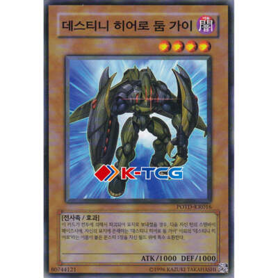 Yugioh Card 