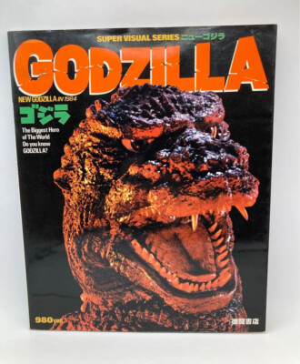 Tokuma Shoten Super Visual Series GODZILLA (New Godzilla)-image