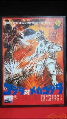 Sunstar Stationery Godzilla Art Panel Art Panel Godzilla vs. Mechagodzilla (1974-image