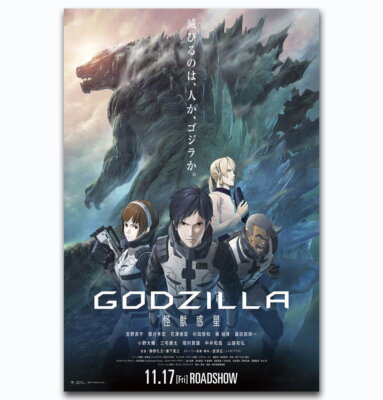 59227 Godzilla Monster Planet 2017 Japanese Anime Wall Decor Print Poster-image