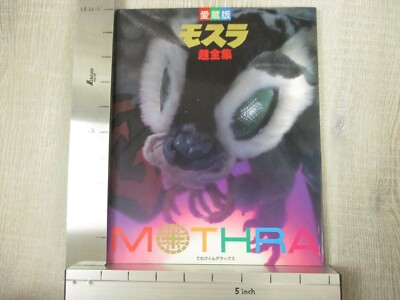 MOTHRA Cho Zenshu w/Poster Art Fan Book Godzilla Tokusatsu SG69 See Condition-image