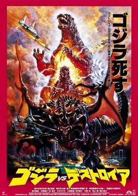 Godzilla Vs Destroyer 01 Movie Wall Art Poster Print Pick A Size Lot Up-image