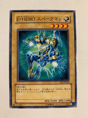 Yu-Gi-Oh! Elemental HERO Sparkman DP1-JP004-image