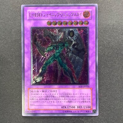 NM Elemental HERO Shining Phoenix Enforcer EOJ-JP033 Ultimate Rare YuGiOh 480-image