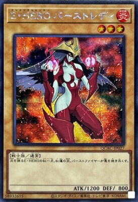 QCAC-JP027 - Elemental HERO Burstinatrix  Secret Rare/Yu-Gi-Oh! - Japanese-image