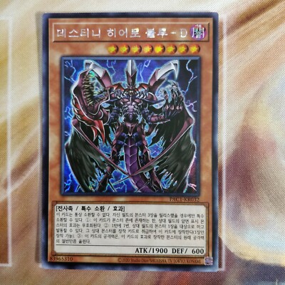 Destiny HERO - Plasma (Korean) Secret Rare PAC1-KR032 Yugioh-image