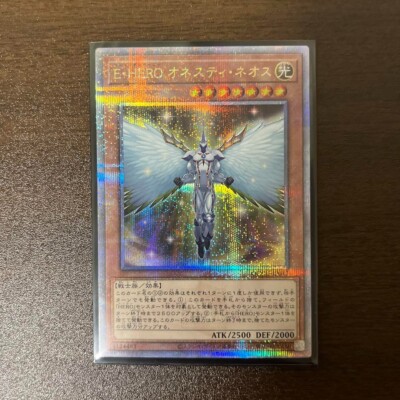 Yu Gi Oh Elemental HERO Stratos QCCU-JP017 Side:UNITY 25th Secret-image