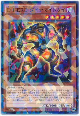 SPDS-JP002 - Yugioh - Japanese - Destiny HERO - Dynatag - N-Parallel-image