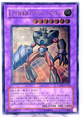Yu-Gi-Oh Elemental HERO Grand Neos STON-JP035 Ultimate Rare Relief Japan-image