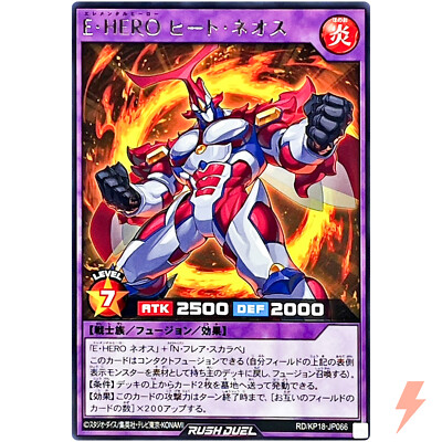 Elemental HERO Heat Neos - Rare RD/KP18-JP066 Dark Matter of Phantoms Rush Duel-image