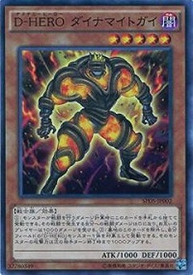 Yugioh Card SPDS-JP002 Destiny HERO Dynatag | Normal Japanese-image