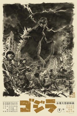 GODZILLA Variant Print Poster by Kim Jung Gi MONDO-image
