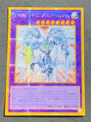 YuGiOh GP16-JP008 Gold Secret Rare Elemental HERO Shining Flare Wingman Japanese-image