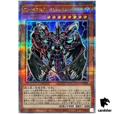 Destiny HERO Plasma 25th Secret QCCU-JP029 [QSrR] 25th side Unity Yugioh-image