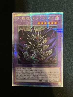Yu Gi Oh Destiny HERO Dangerous QCCU-JP032 Side:UNITY 25th Secret-image