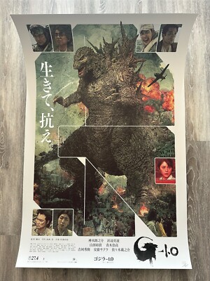 Krzysztof Domaradzki - Godzilla Minus One - 24 x 36 Regular ed of 125-image