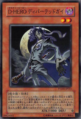 PTDN-JP015(*) - Yugioh - Japanese - Destiny HERO - Departed - Common-image